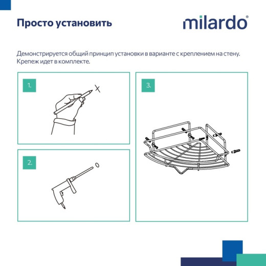 Полка одноярусная угловая Milardo Grid проволока стальная, чёрный матовый (GRICC1BM44)