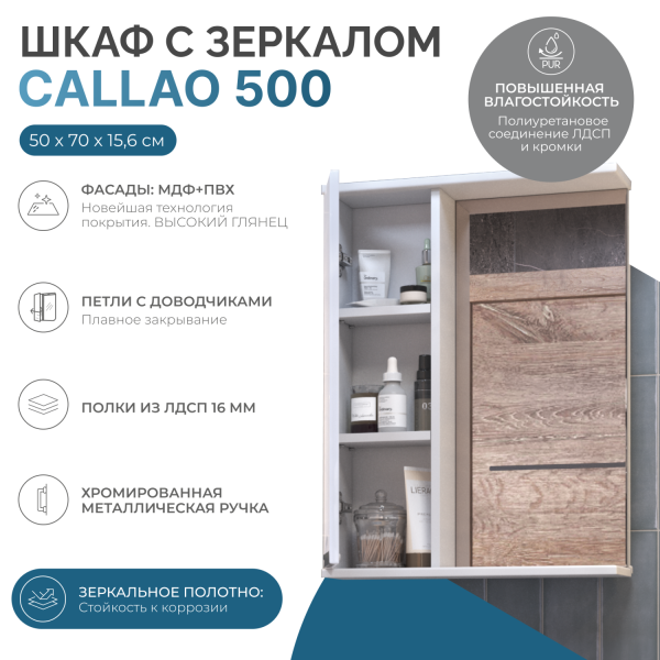 Шкаф VIGO навесной с зеркалом Callao 500 (левый) (z.CAL.50.L)