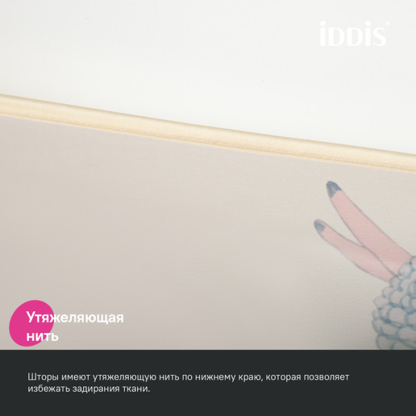 Штора для ванной IDDIS 200x180 см, Полиэстер (BA01P18i11)
