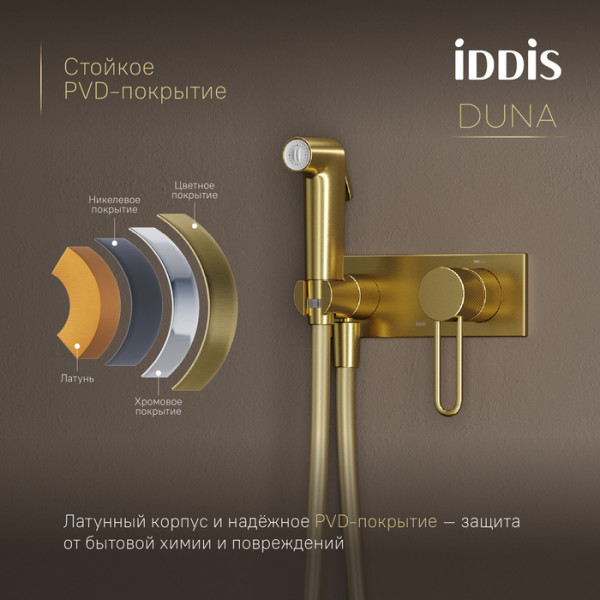 Встраиваемый смеситель с гигиеническим душем IDDIS Duna с защитным клапаном, матовое золото (DUNMGV0i08)