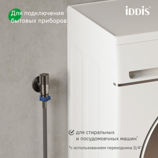 Кран угловой IDDIS Оптима Хоум (Optima Home) с отражателем, вынос 2 см, 1/2; 1/2, кран-букса, латунь, графит (910B1A6C2GMZ)