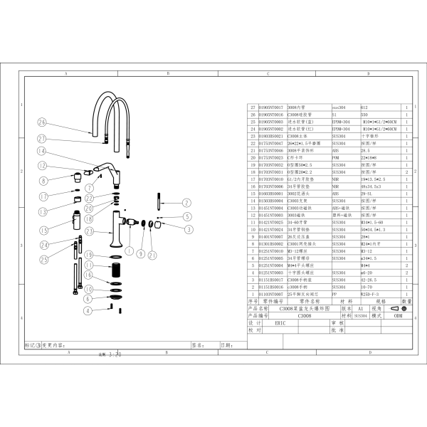 Смеситель для кухни Fmark (FS0052L)