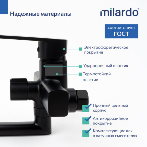 Смеситель для ванны Milardo Поли (Poli) с длинным изливом, черный матовый (POLBL00M10)