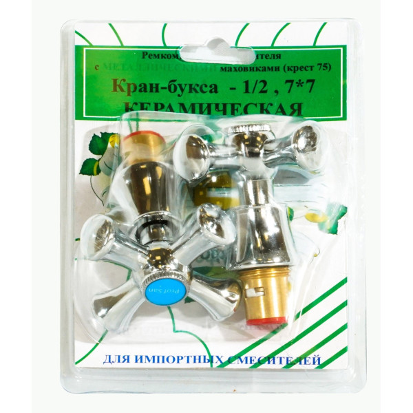 Комплект кран-буксы ПСМ 1/2" с маховиками (Крест-75) металл ПСМ RK-75IMK