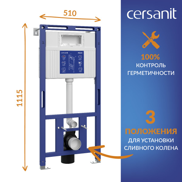 Комплект CERSANIT CITY SMART DPL EO slim инсталляция AQUA 50 PRIME P кнопка ACCENTO SQUARE пластик хром глянцевый LP (69326)