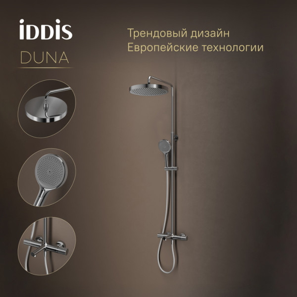 Душевая система IDDIS Duna с тропическим душем, изливом и термостатом, глянцевый хром (DUNSBSTi06)