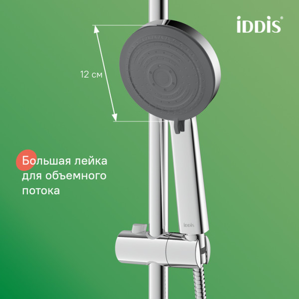 Душевой гарнитур с верхней лейкой IDDIS Zodiac X, хром (ZDX3F0Ci76)