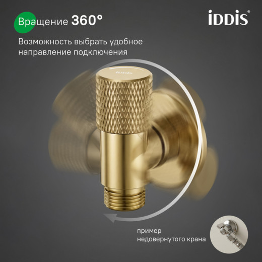 Кран угловой IDDIS Оптима Хоум (Optima Home) с отражателем, вынос 2 см, 1/2; 1/2, кран-букса, латунь, золото (910B1A6C2GDZ)