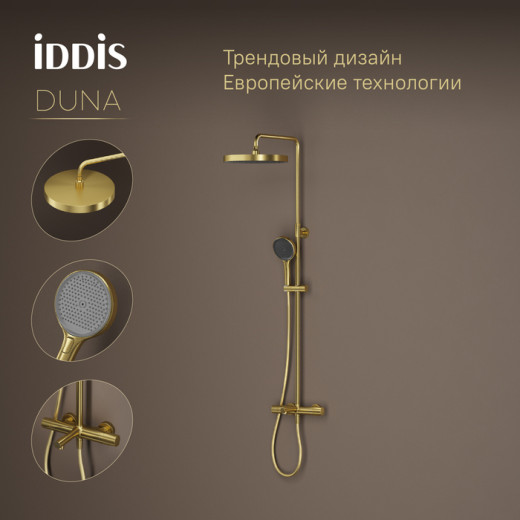 Душевая система IDDIS Duna с тропическим душем, изливом и термостатом, матовое золото (DUNMGSTi06)
