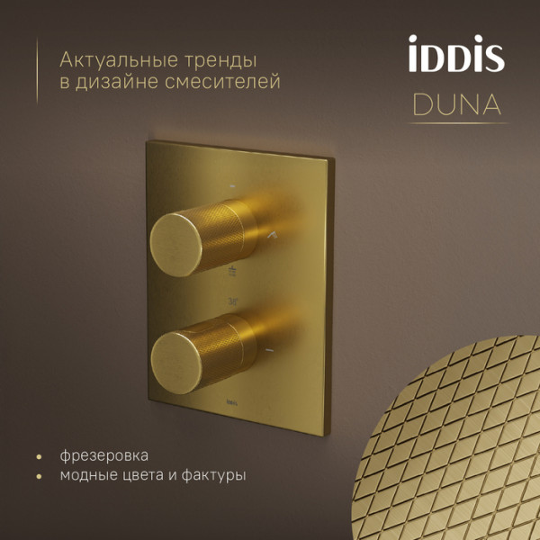 Душевая система IDDIS Duna с тропическим, ручным душем и изливом, термостат, матовое золото (DUNMGSTi68)
