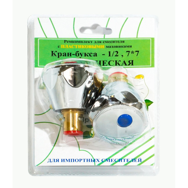 Комплект кран-буксы ПСМ 1/2" с маховиками (Мария) пластик ПСМ RK-IPM