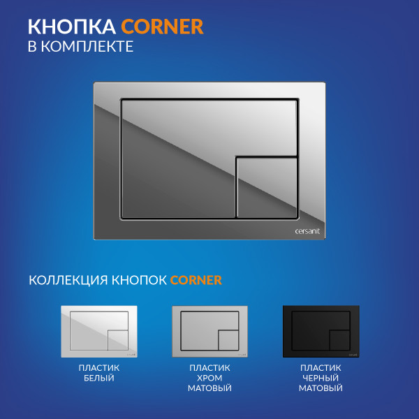 Комплект CERSANIT CARINA XL DPL EO slim инсталляция AQUA 40 SMART M кнопка CORNER пластик хром глянцевый (69310)