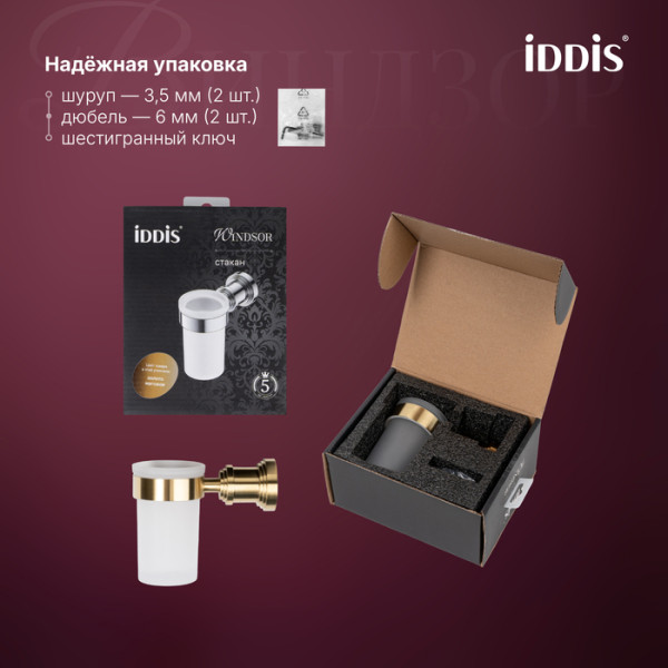 Стакан одинарный IDDIS Виндзор (Windsor) матовое стекло, золото матовое (WINMGG1i45)