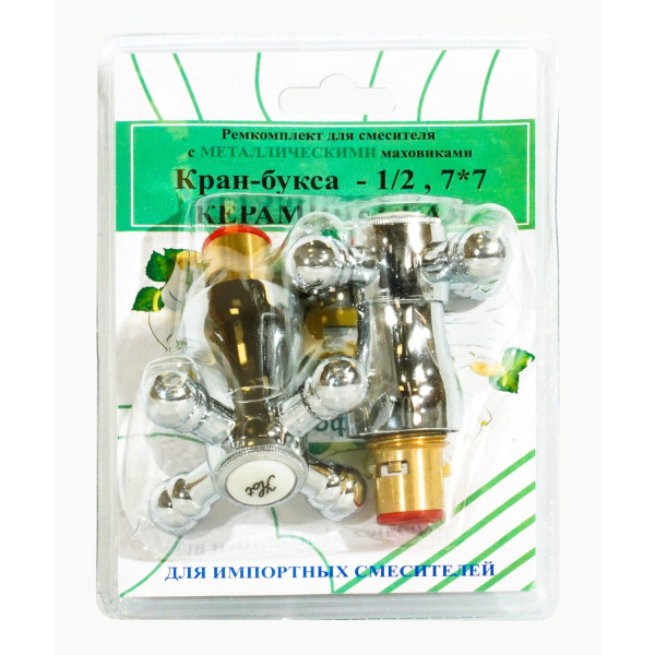 Комплект кран-буксы ПСМ 1/2" с маховиками (Крест) металл ПСМ RK-IMK