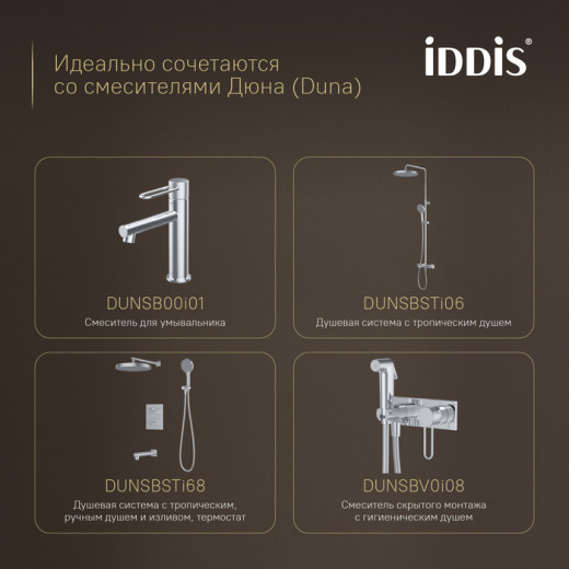 Полотенцедержатель-кольцо IDDIS Дюна (Duna) нержавеющая сталь, хром глянцевый (DUNSBO0i51)