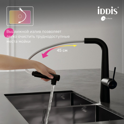Смеситель для кухни IDDIS Pure с каналом для фильтрованной воды и выдвижным изливом, черный матовый (PURBLPFi05N)