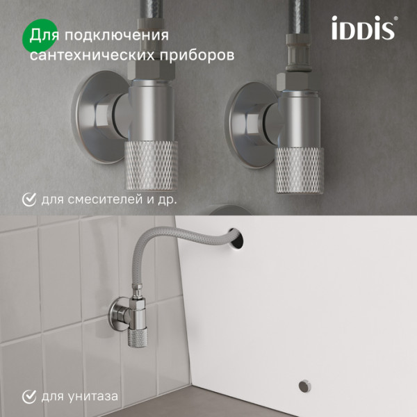 Кран угловой IDDIS Оптима Хоум (Optima Home) с отражателем, вынос 2 см, 1/2; 1/2, кран-букса, латунь, хром (910B1A6C2SBZ)