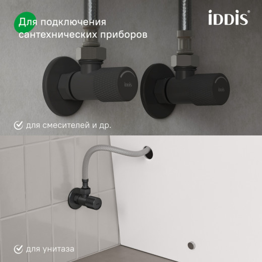 Кран угловой IDDIS Оптима Хоум (Optima Home) с отражателем, 1/2; 1/2, кран-букса, латунь, черный (910B0A6C2BLZ)