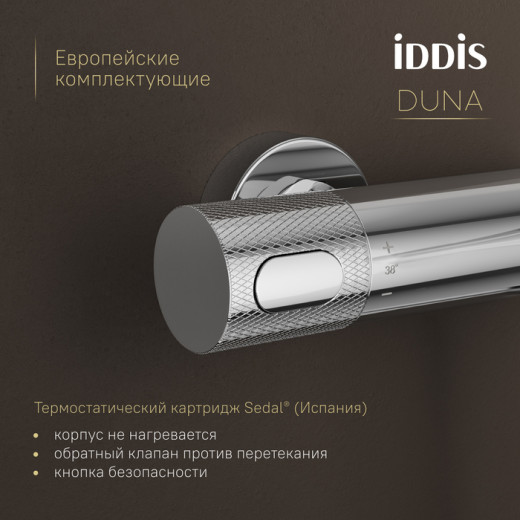 Душевая система IDDIS Duna с тропическим душем,  изливом и термостатом, глянцевый хром (DUNSBSTi06)