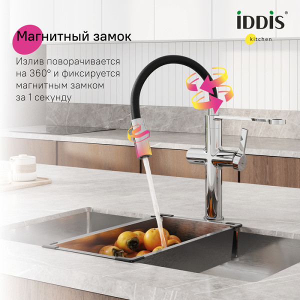 Смеситель для кухни с каналом для фильтрованной воды и гибким изливом IDDIS Ikon хром (IKNSBFFi05)