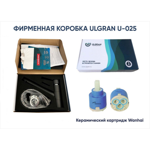 Смеситель для кухни Ulgran Classic песочный (U-025-302)