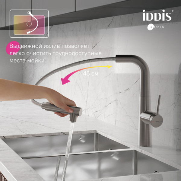 Смеситель для кухни IDDIS Pure с фильтром и выдвижным изливом, сатин (PURBNPFi05N)