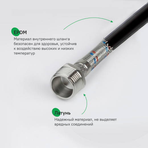 Гибкая подводка IDDIS Optima Home F1/2xM1/2, SS304, латунь, 0,5 м (926BBS05ZP)
