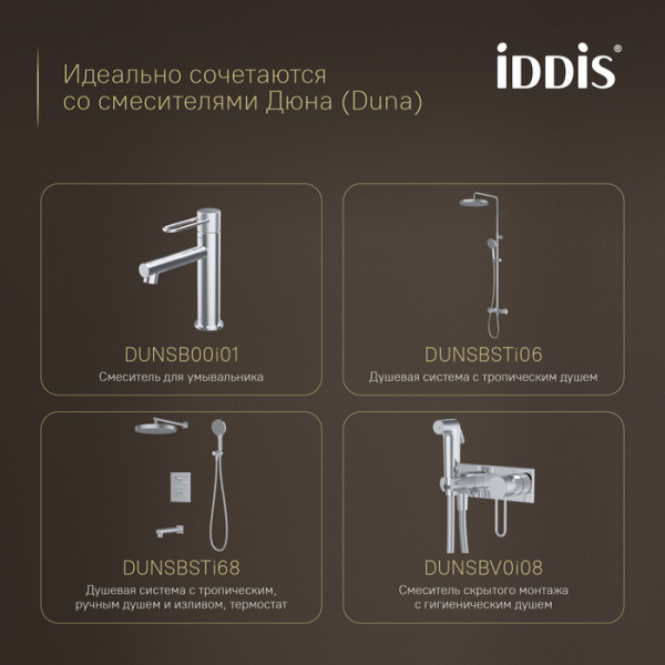 Крючок одинарный IDDIS Дюна (Duna) нержавеющая сталь, хром глянцевый (DUNSB10i41)