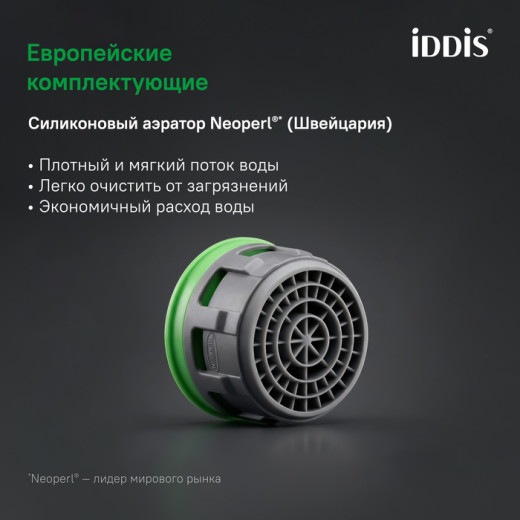 Смеситель для ванны IDDIS Эйгер (Aiger) белый матовый (AIGWT00i02WA)