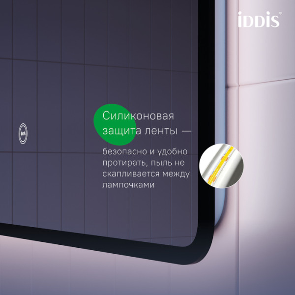 Зеркало с подсветкой IDDIS Cloud X 60 см (CLX6000i98)