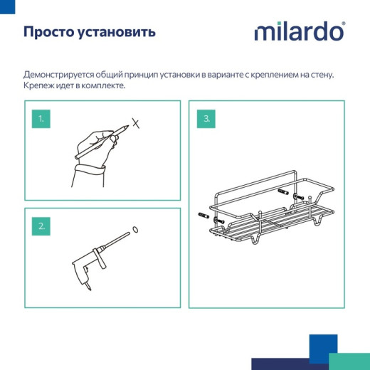 Полка одноярусная прямая Milardo Grid проволока стальная, хром (GRICS1CM44)
