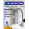 Смеситель для кухонной мойки с гибким изливом RUSH Симпл (Simple) серый (SUS7335-61Grey)
