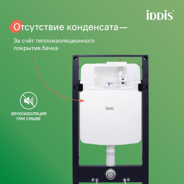 Комплект 3в1: подвесной унитаз, инсталляция и клавиша смыва, IDDIS, BASBR01i73