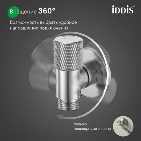 Кран угловой IDDIS Оптима Хоум (Optima Home) с отражателем, вынос 2 см, 1/2; 1/2, кран-букса, латунь, хром (910B1A6C2SBZ)