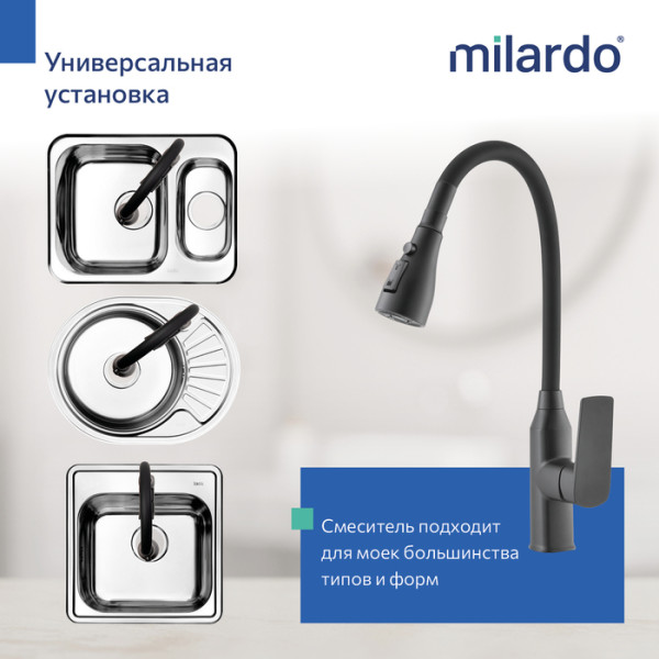 Смеситель для кухни Milardo Poli с гибким изливом, черный матовый (POLBL0FM05)