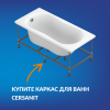Ванна Cersanit прямоугольная NIKE 150x70 (63346)