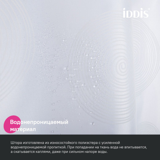 Штора для ванной IDDIS 200x180 см, Полиэстер (BD01P18i11)