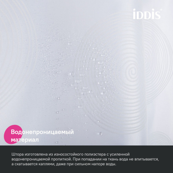 Штора для ванной IDDIS 200x180 см, Полиэстер (BD01P18i11)