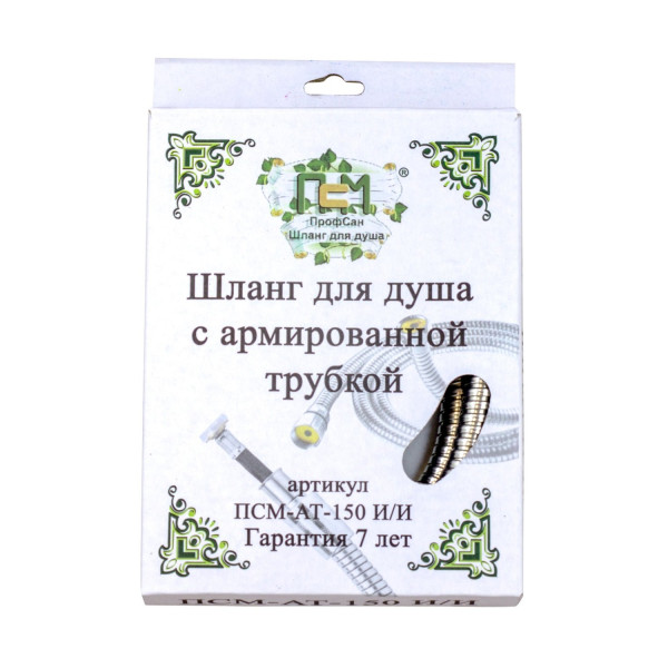 Шланг для душа ПСМ-Профсан 150 см 1,2"х1/2" (имп/имп) армированный (PSMAT-150ii)