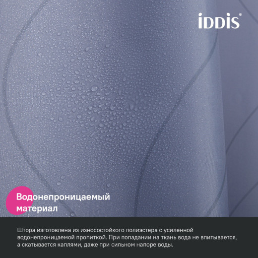 Штора для ванной IDDIS Base 200x240 см, Полиэстер (BD03P24i11)