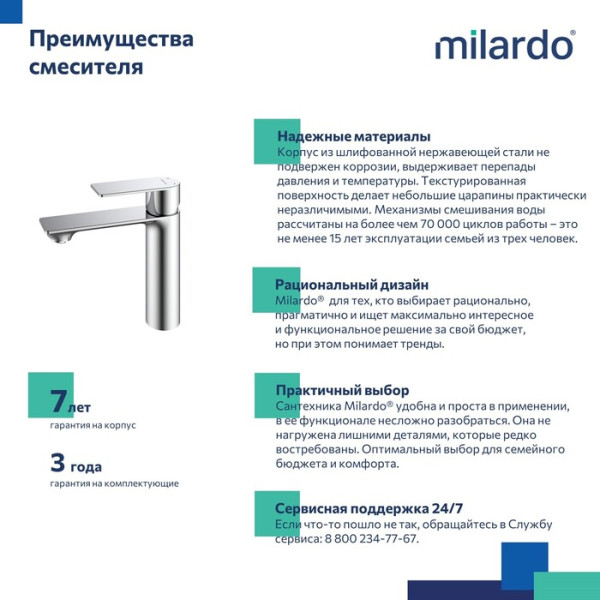 Смеситель для умывальника Milardo Maze сатин (MAZBN00M01)
