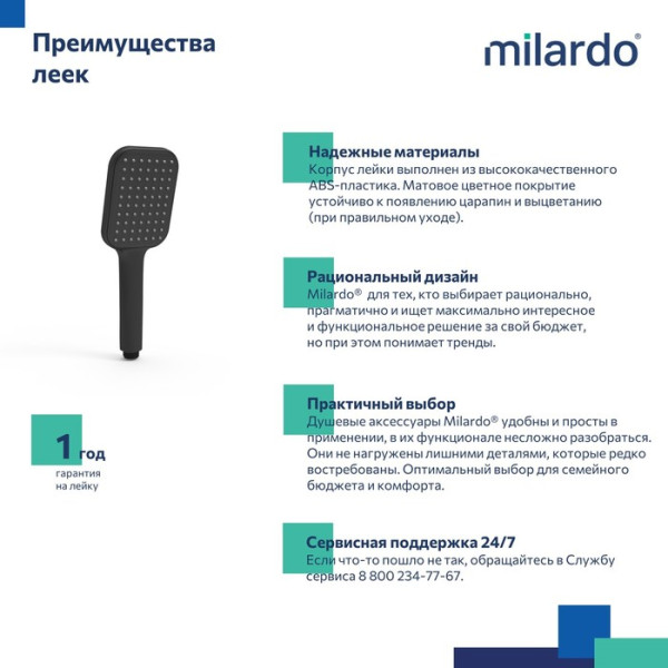 Лейка для душа Milardo черная матовая 1F Ideal Spa (ILS1FBSM18)