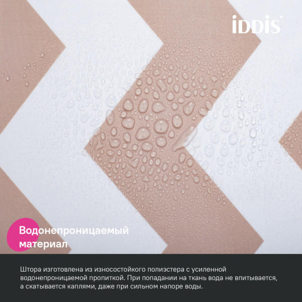 Штора для ванной IDDIS 200x180 см, Полиэстер (BR03P18i11)