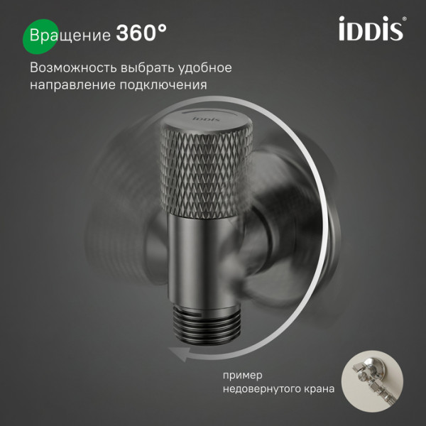 Кран угловой IDDIS Оптима Хоум (Optima Home) с отражателем, вынос 2 см, 1/2; 1/2, кран-букса, латунь, графит (910B1A6C2GMZ)