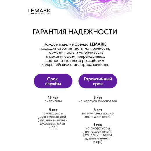 Лейка душевая Lemark 3-функциональная (LMD-1501P-BL-2)