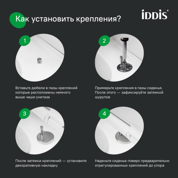 Сиденье из полипропилена IDDIS Оптима Хоум (Optima Home) 008, микролифт (soft-close), быстросъемное (008PPSEi31)