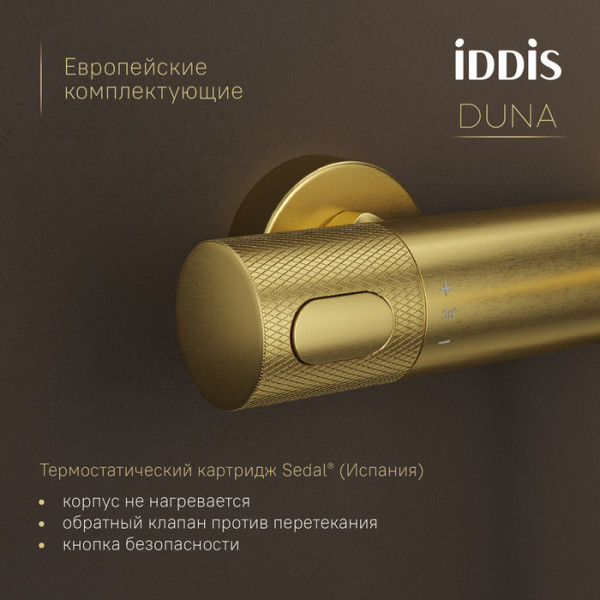 Душевая система IDDIS Duna с тропическим душем, изливом и термостатом, матовое золото (DUNMGSTi06)