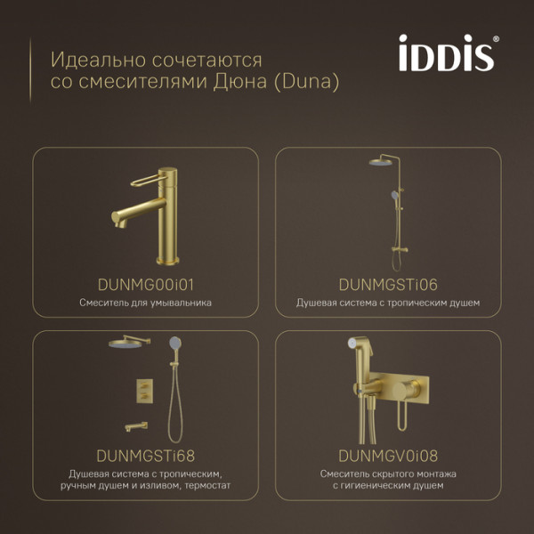 Полотенцедержатель-кольцо IDDIS Дюна (Duna) нержавеющая сталь, золото матовое (DUNMGO0i51)