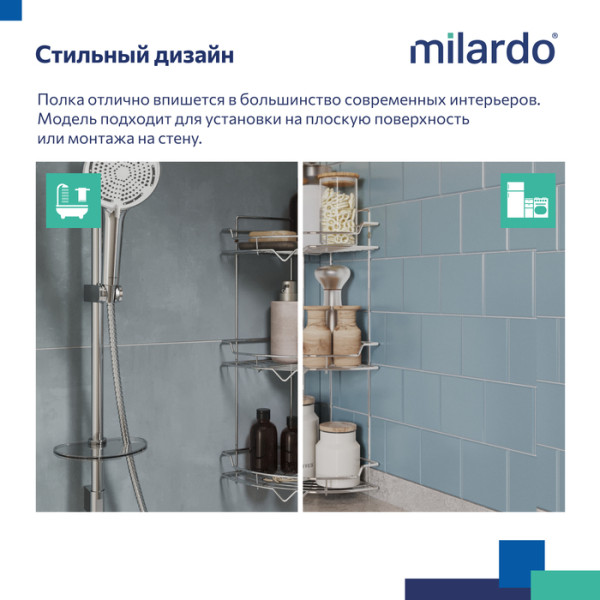 Полка двухъярусная прямая Milardo Grid проволока стальная, хром (GRICS2CM44)