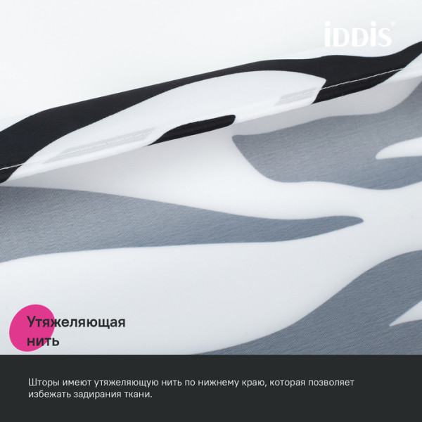 Штора для ванной, 200x180 см, Полиэстер, IDDIS (BB03P18i11)